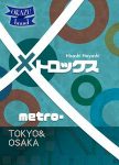 MetroX